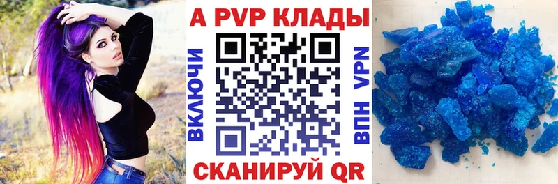 Купить  Советская Гавань  APVP СК 