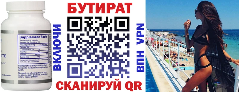 Купить  Советская Гавань  Бутират буратино 