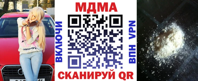 MDMA кристаллы  Купить закладки  Советская Гавань 