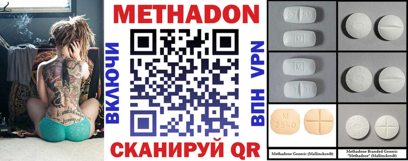МЕТАДОН methadone  Купить где  Советская Гавань 