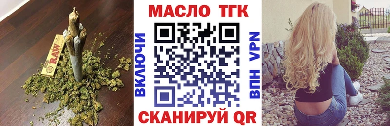 Дистиллят ТГК THC oil  Купить где  Советская Гавань 